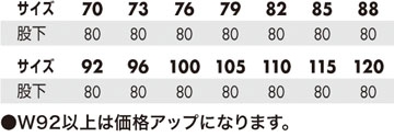 サイズ表